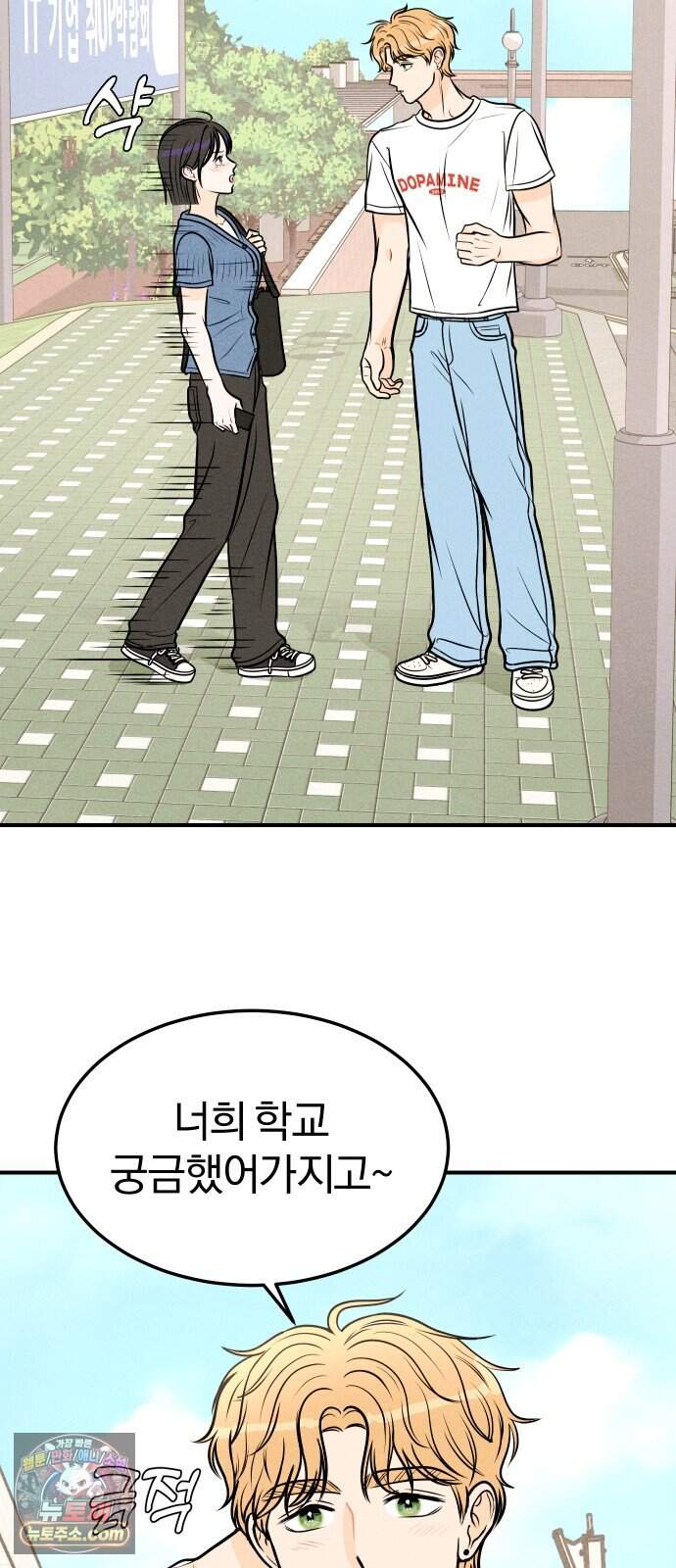 다시, 순정퀘스트 9화 3