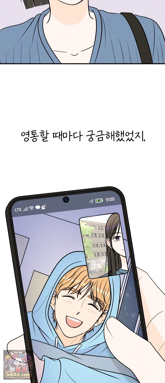 다시, 순정퀘스트 9화 5