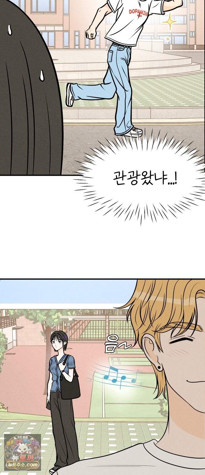 다시, 순정퀘스트 9화 11