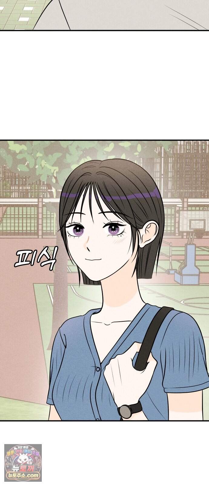 다시, 순정퀘스트 9화 12