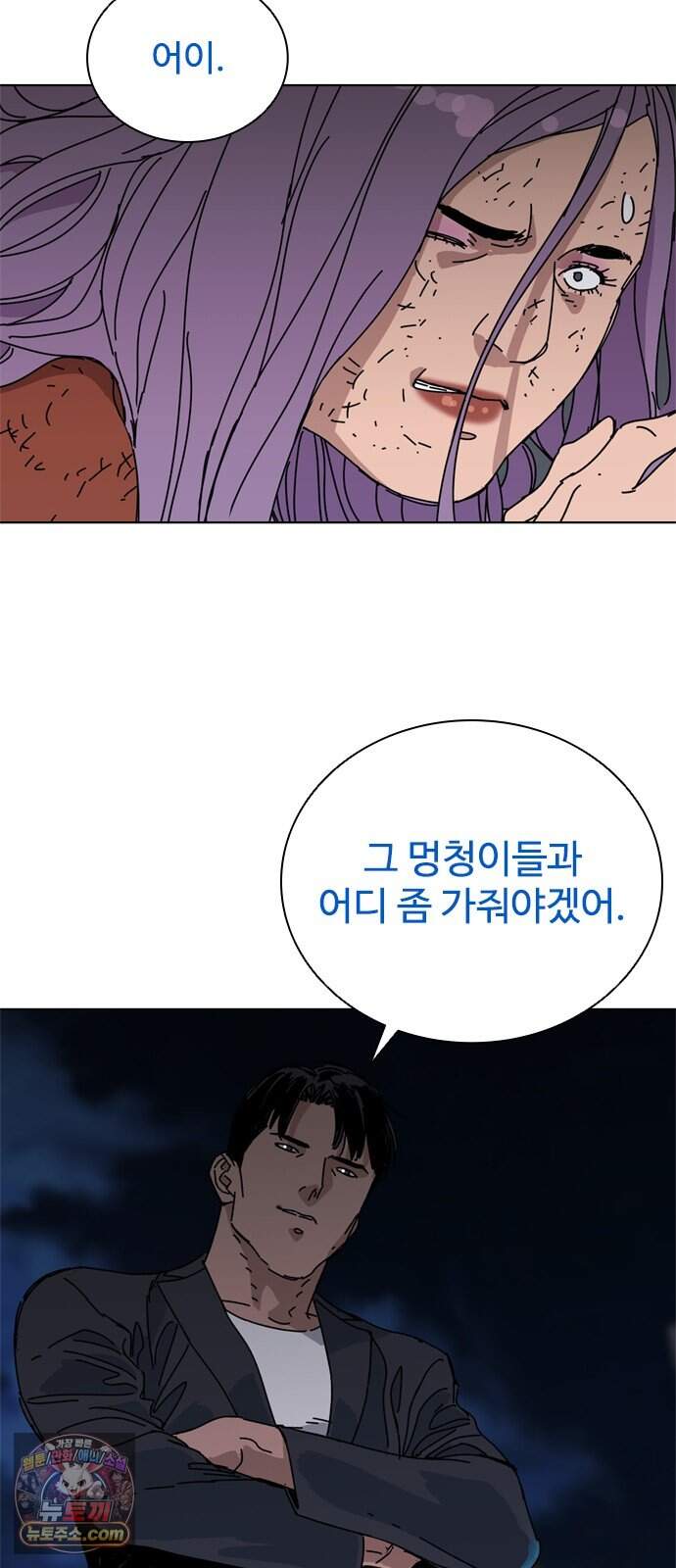 블랙 옵스 11화 2