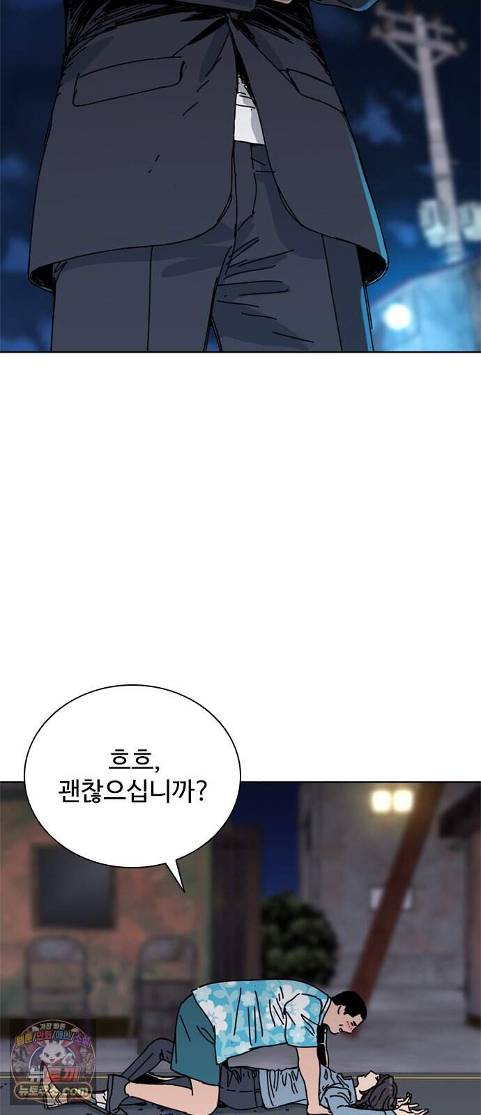 블랙 옵스 11화 3