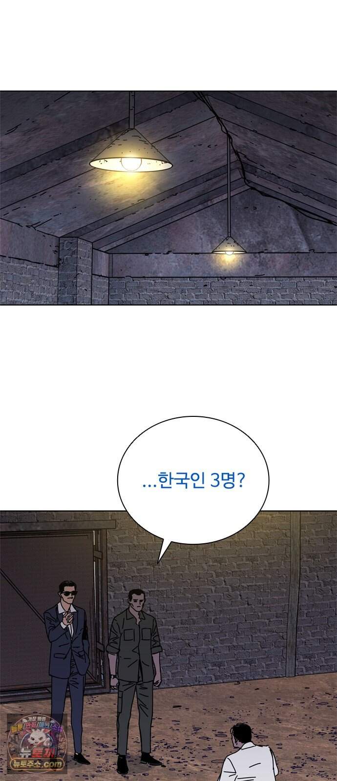블랙 옵스 11화 6