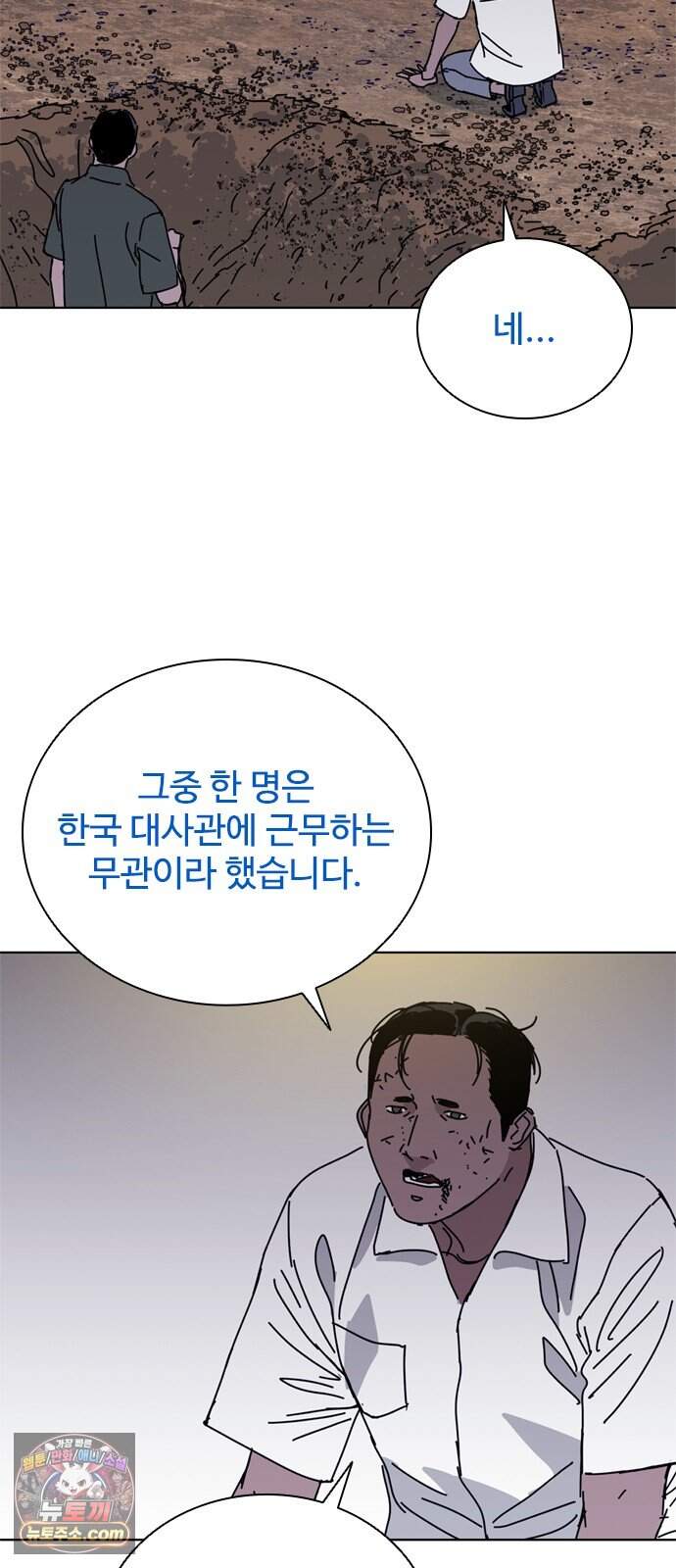블랙 옵스 11화 7