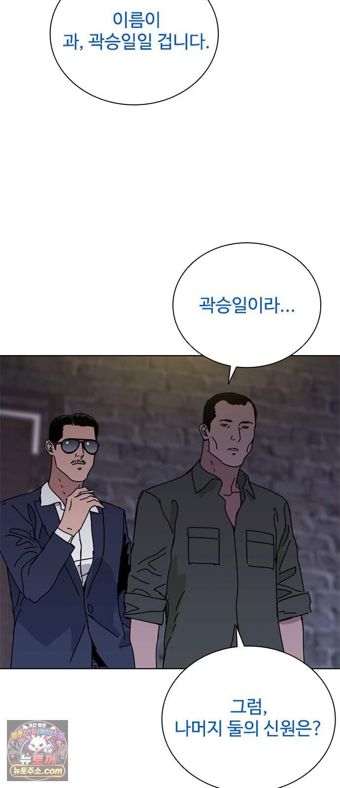 블랙 옵스 11화 8