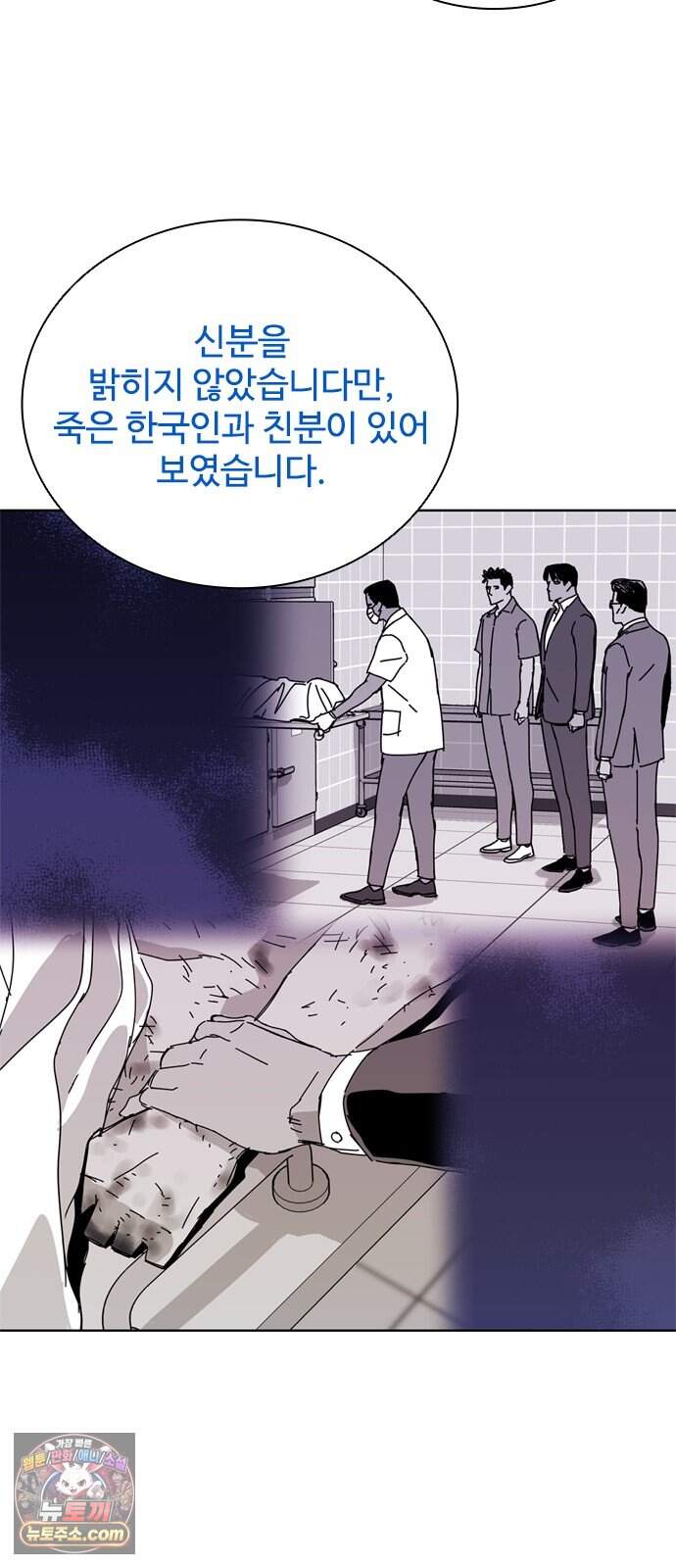 블랙 옵스 11화 9