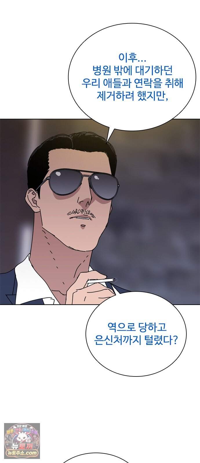 블랙 옵스 11화 10