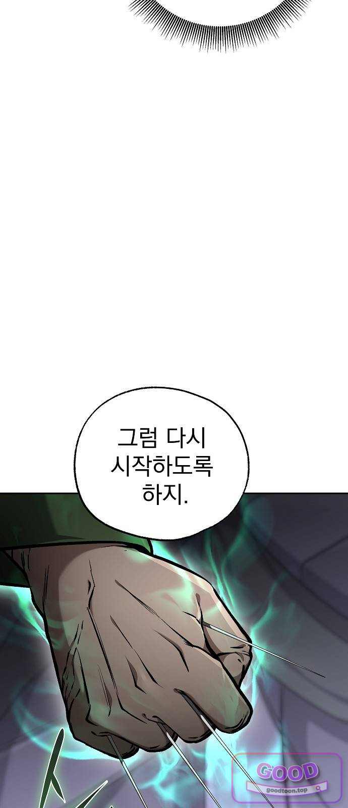 짜장 한 그릇에 제갈세가 데릴사위 61화 치료 (2) 7