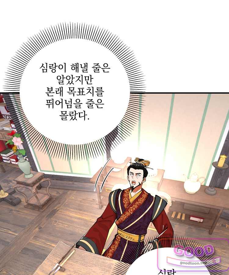 사상최강의 데릴사위 338화 5