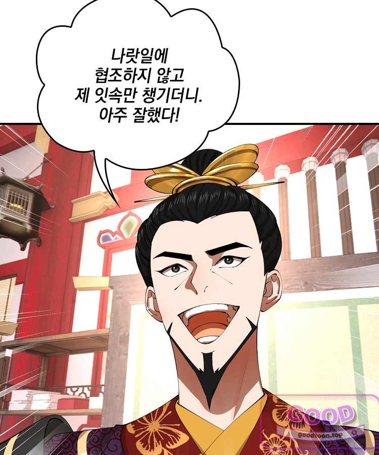 사상최강의 데릴사위 338화 10