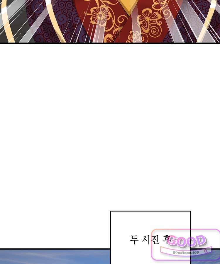 사상최강의 데릴사위 338화 11