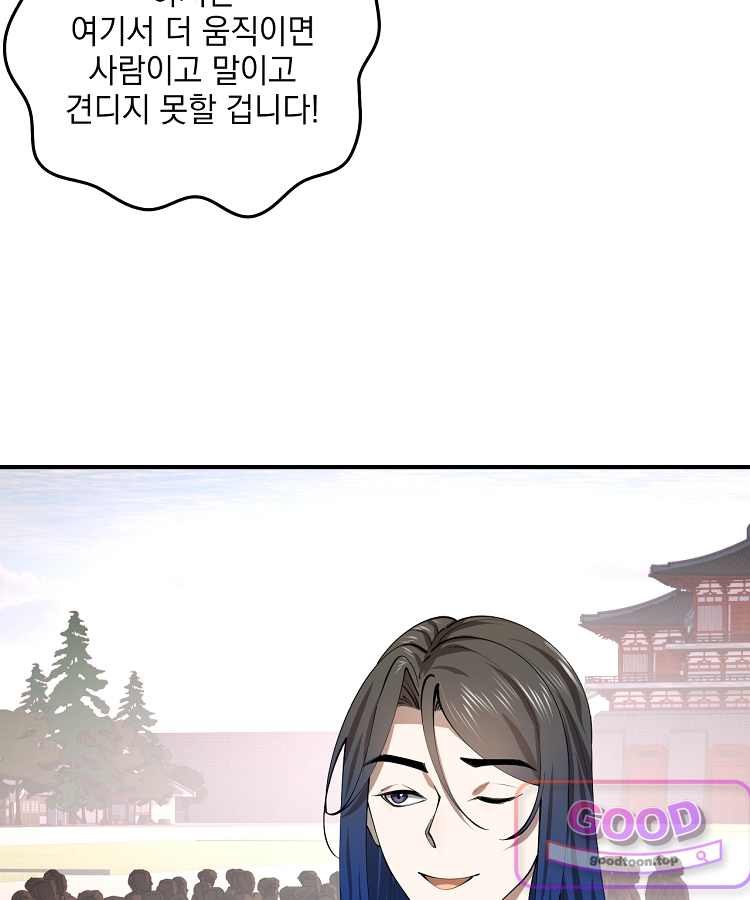 사상최강의 데릴사위 338화 15