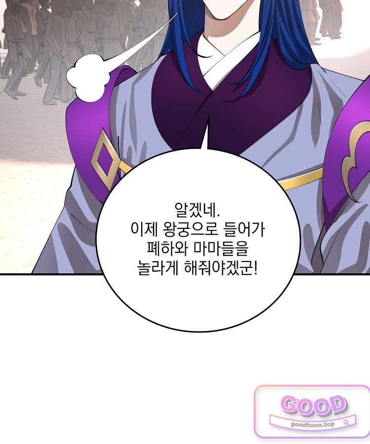 사상최강의 데릴사위 338화 16
