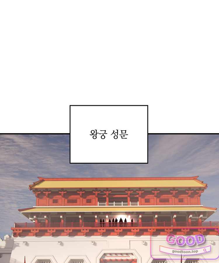 사상최강의 데릴사위 338화 17