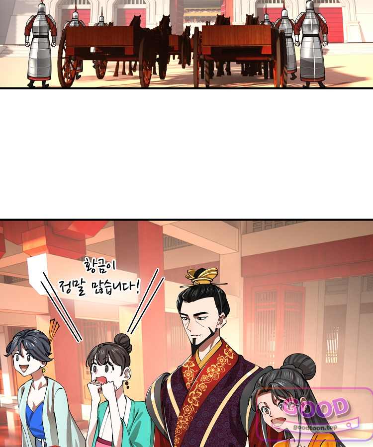 사상최강의 데릴사위 338화 18