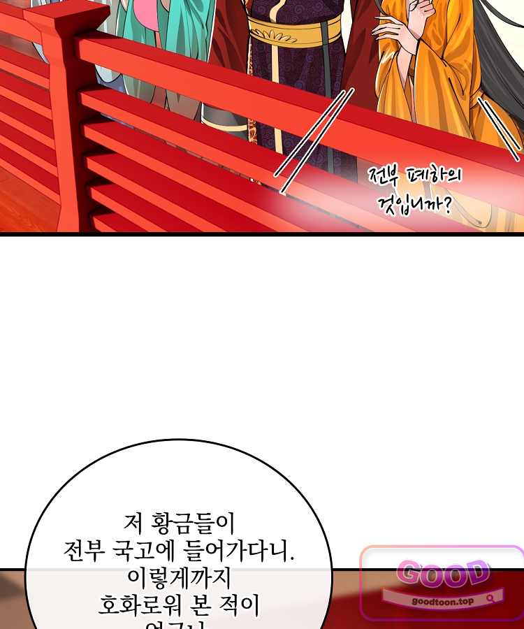 사상최강의 데릴사위 338화 19