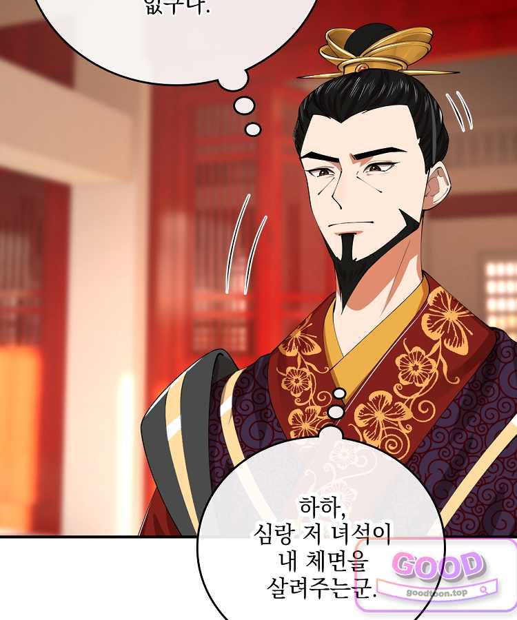 사상최강의 데릴사위 338화 20