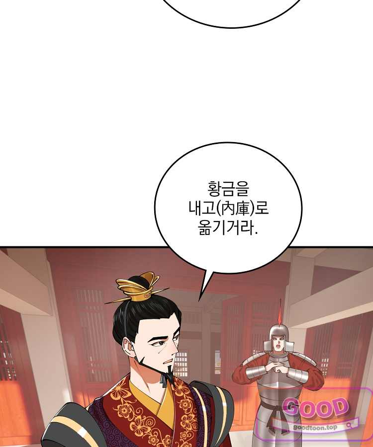 사상최강의 데릴사위 338화 21