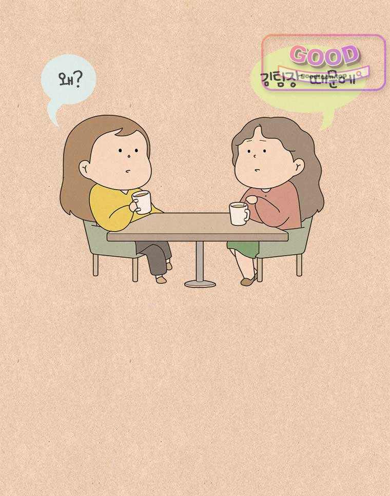 퀴퀴한 일기 1026. 신입씨 3