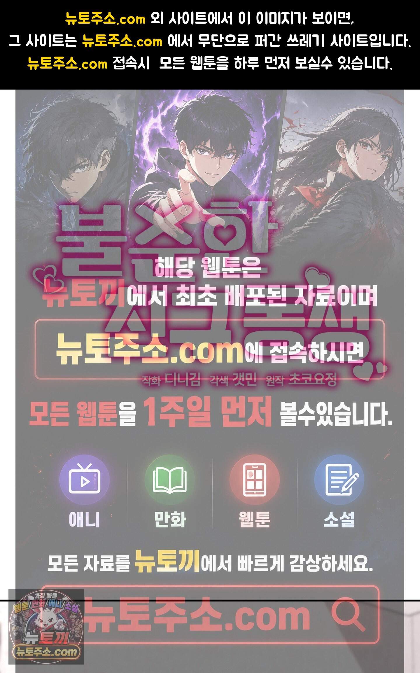 불순한 친구 동생 28화 1