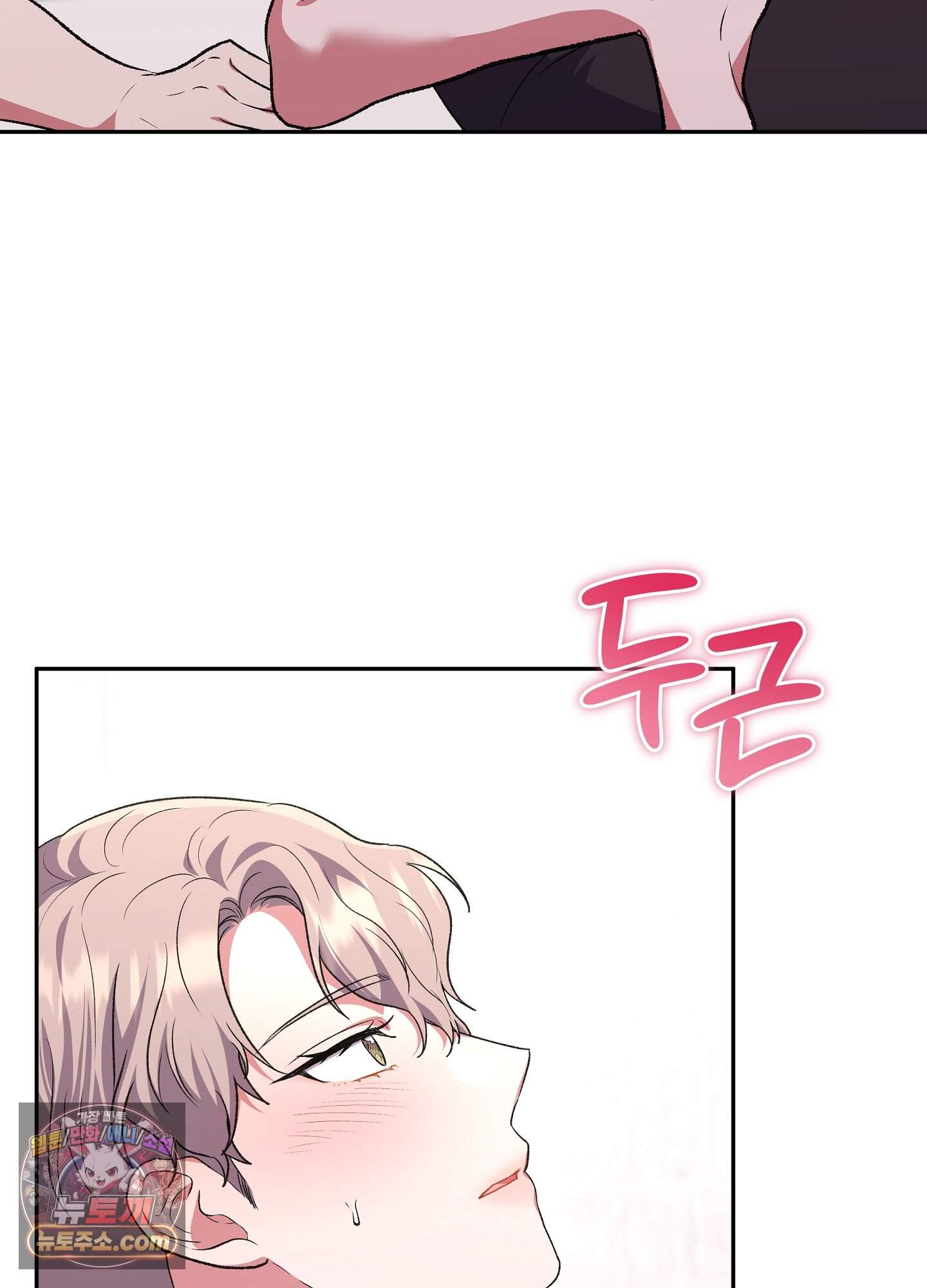 불순한 친구 동생 28화 3