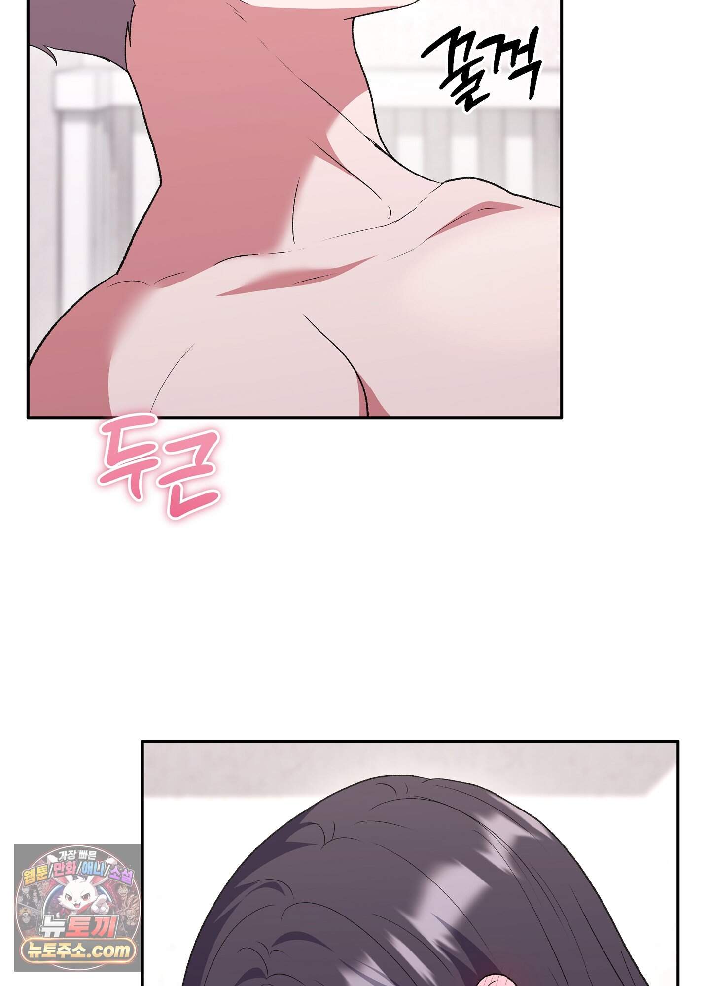 불순한 친구 동생 28화 4