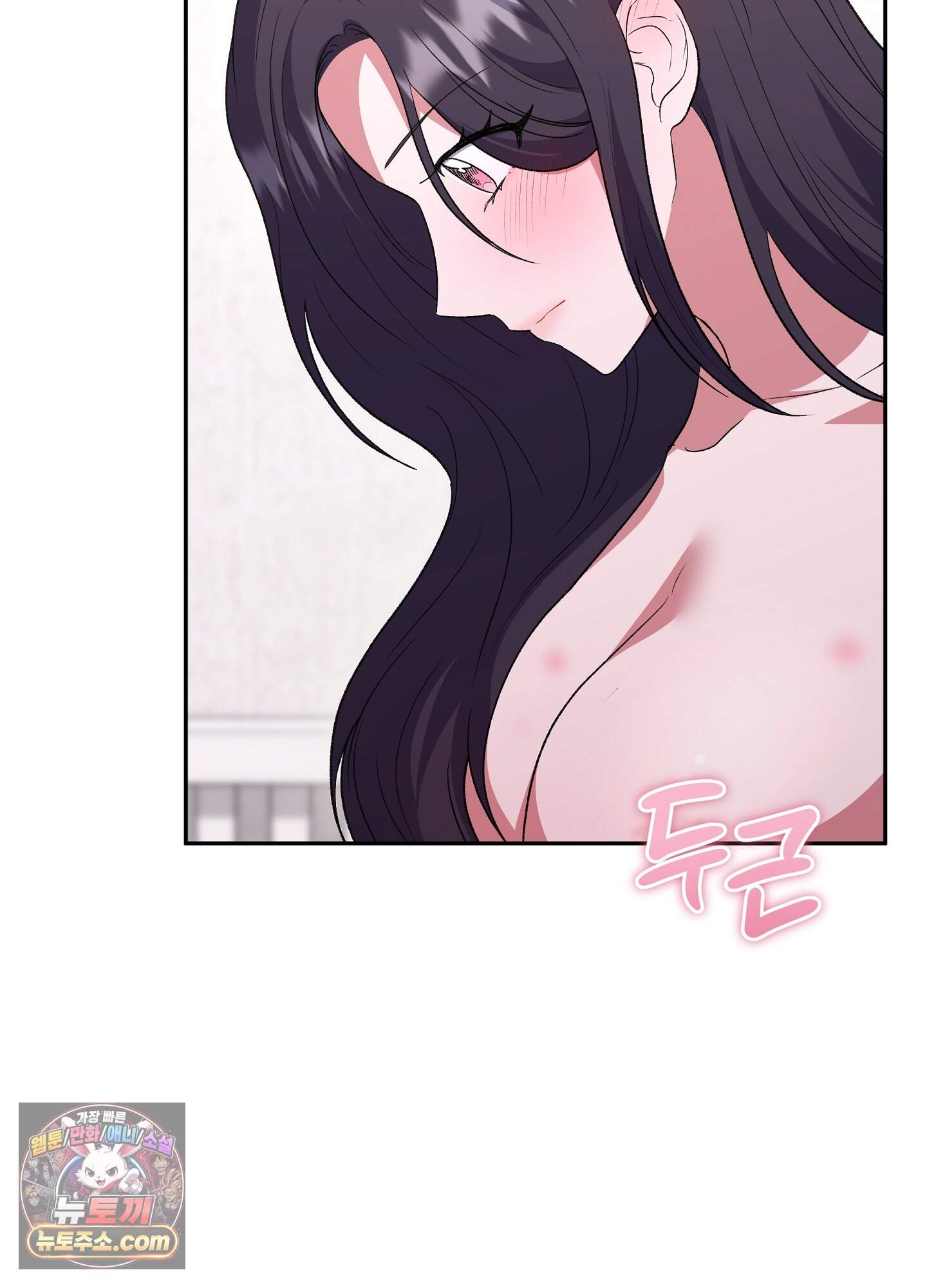 불순한 친구 동생 28화 5