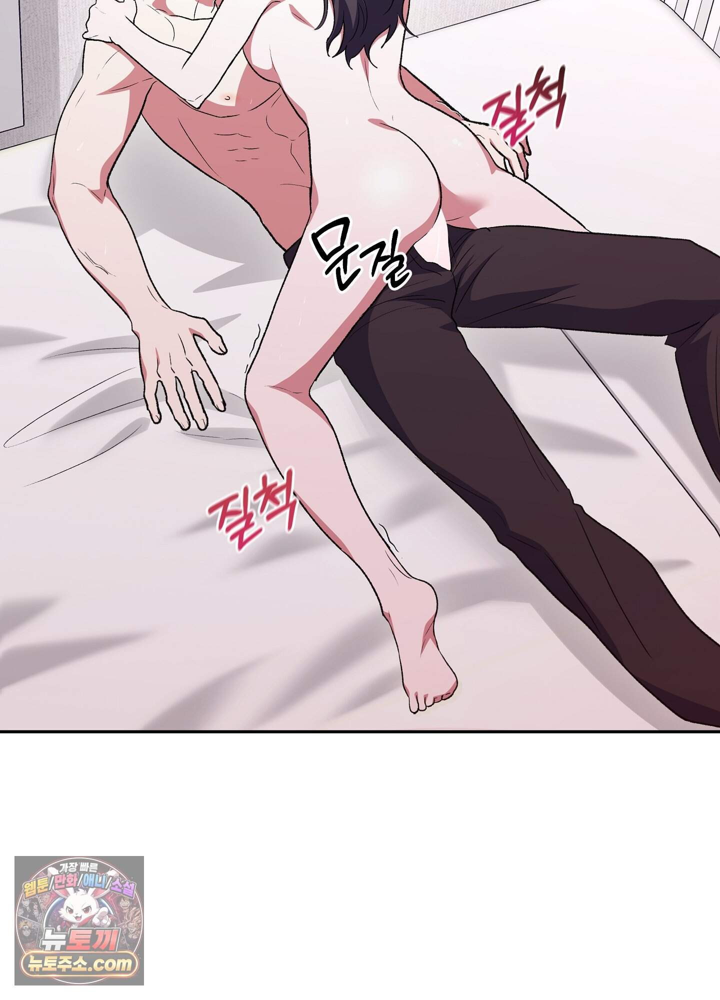 불순한 친구 동생 28화 13