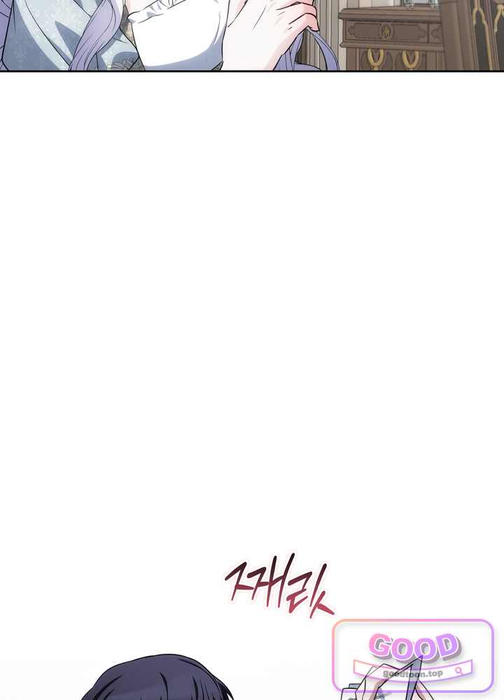 괴물 공작의 아내로 살아남는 법 [19세 완전판] 36．5화 (완전판) 9
