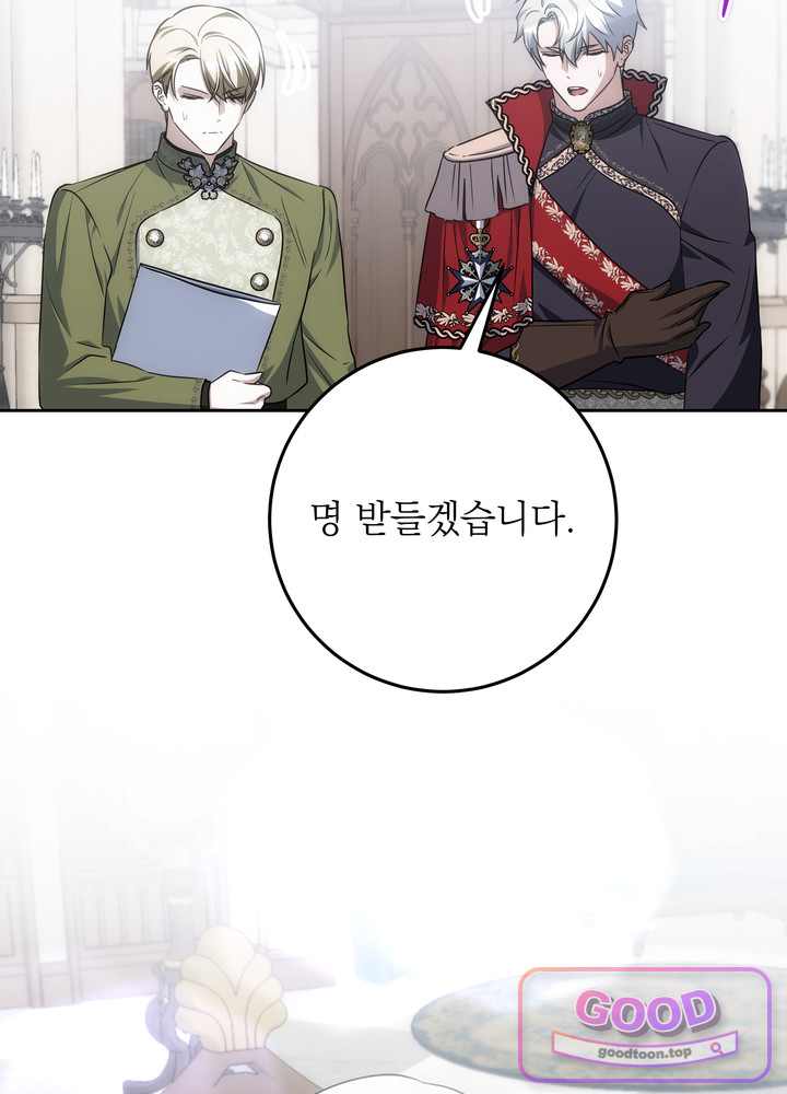 괴물 공작의 아내로 살아남는 법 [19세 완전판] 36．5화 (완전판) 14