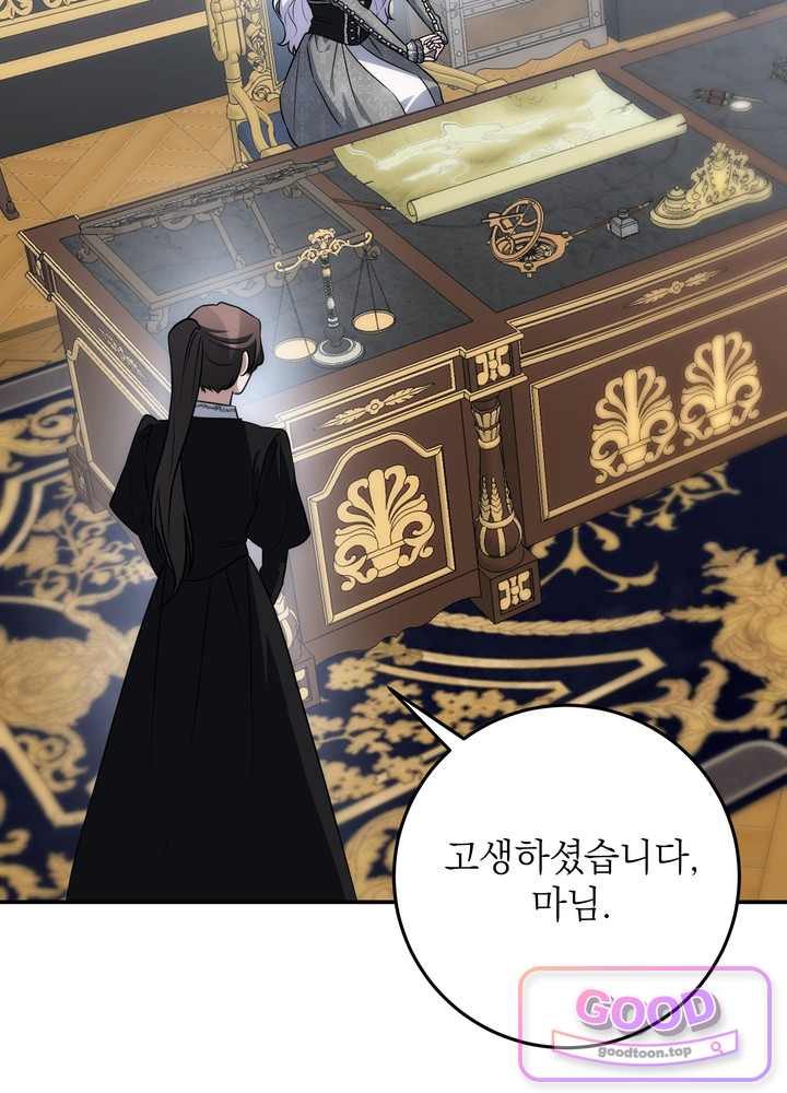 괴물 공작의 아내로 살아남는 법 [19세 완전판] 36．5화 (완전판) 22