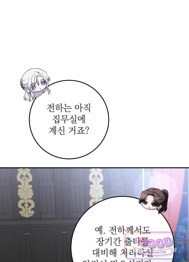 괴물 공작의 아내로 살아남는 법 [19세 완전판] 36．5화 (완전판) 23