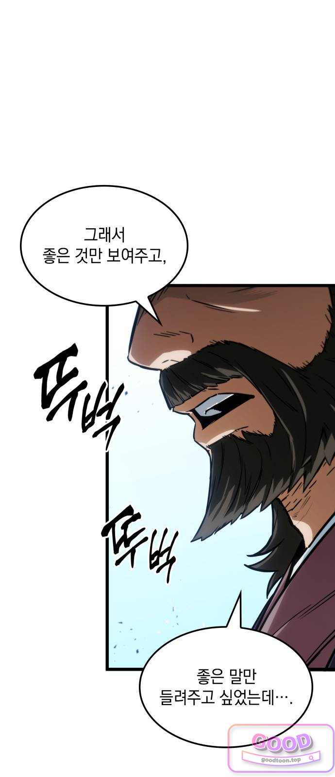모든걸 기억하는 천재무사 제 22화 1