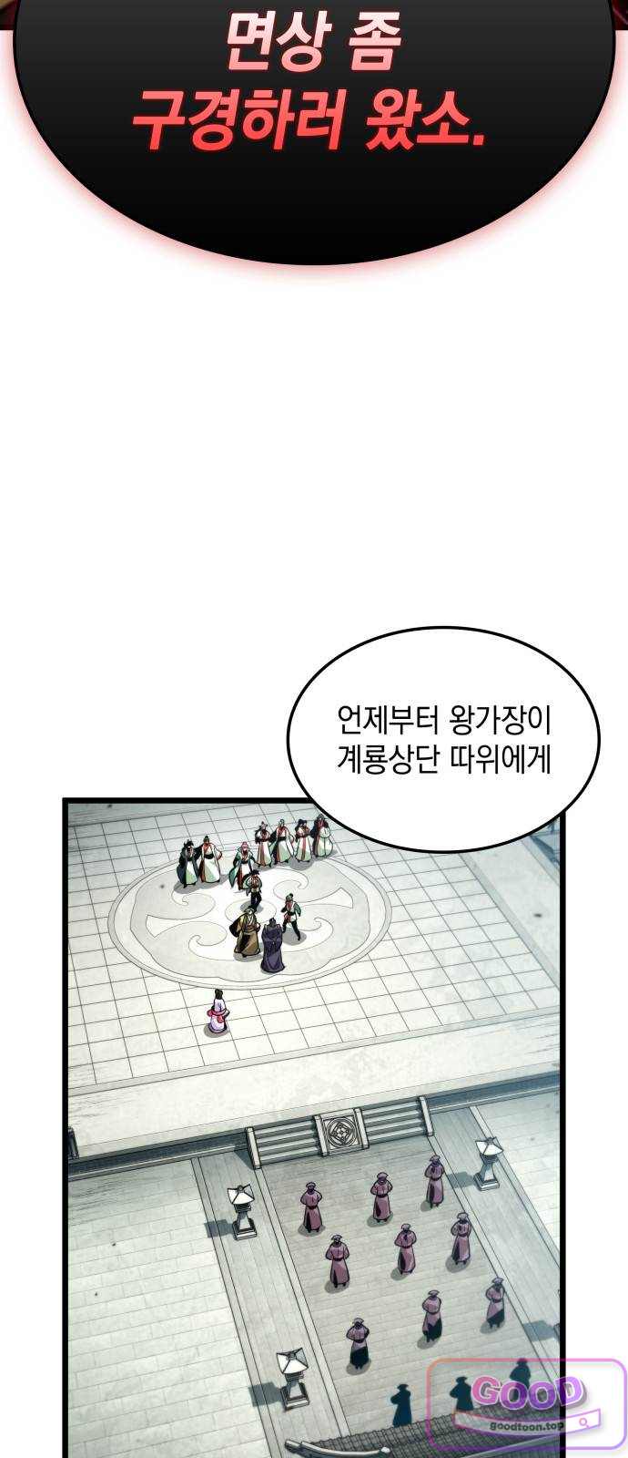 모든걸 기억하는 천재무사 제 22화 4