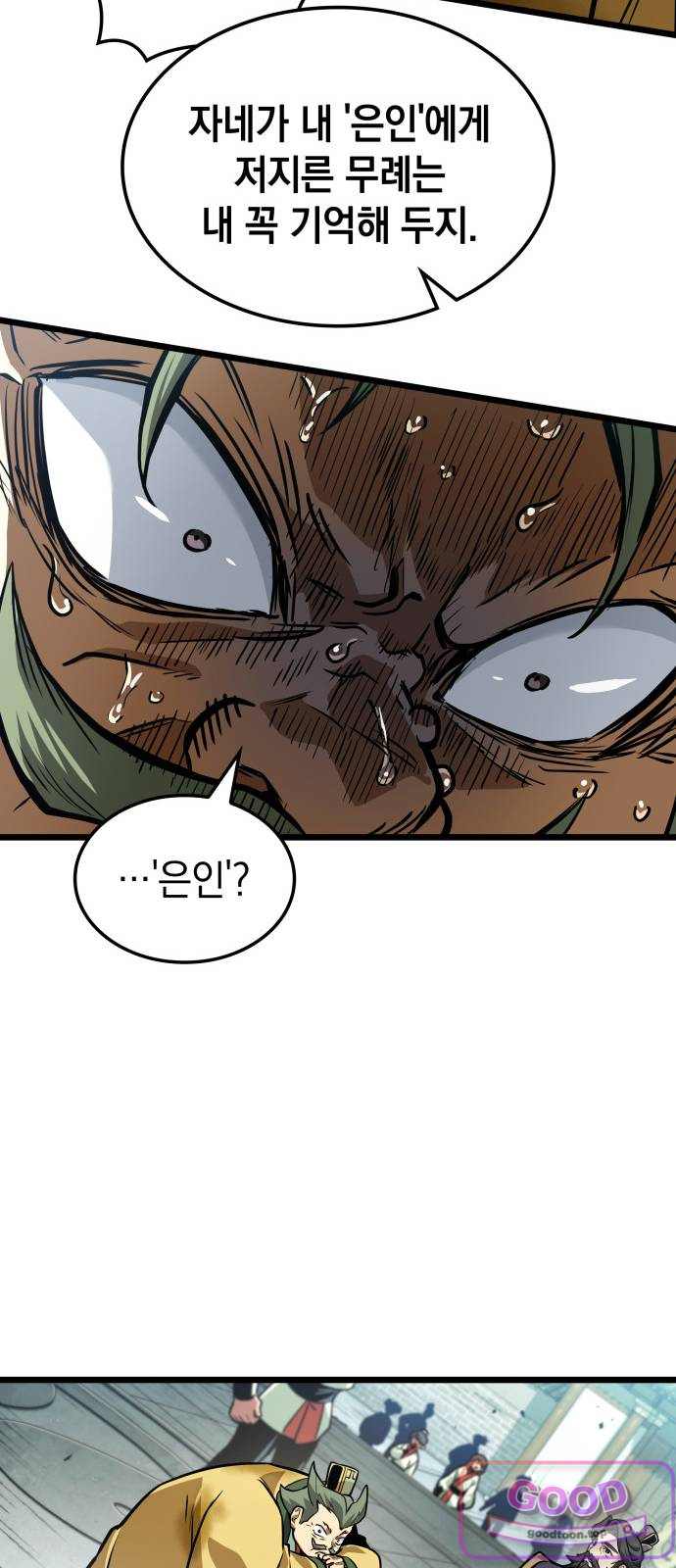 모든걸 기억하는 천재무사 제 22화 7