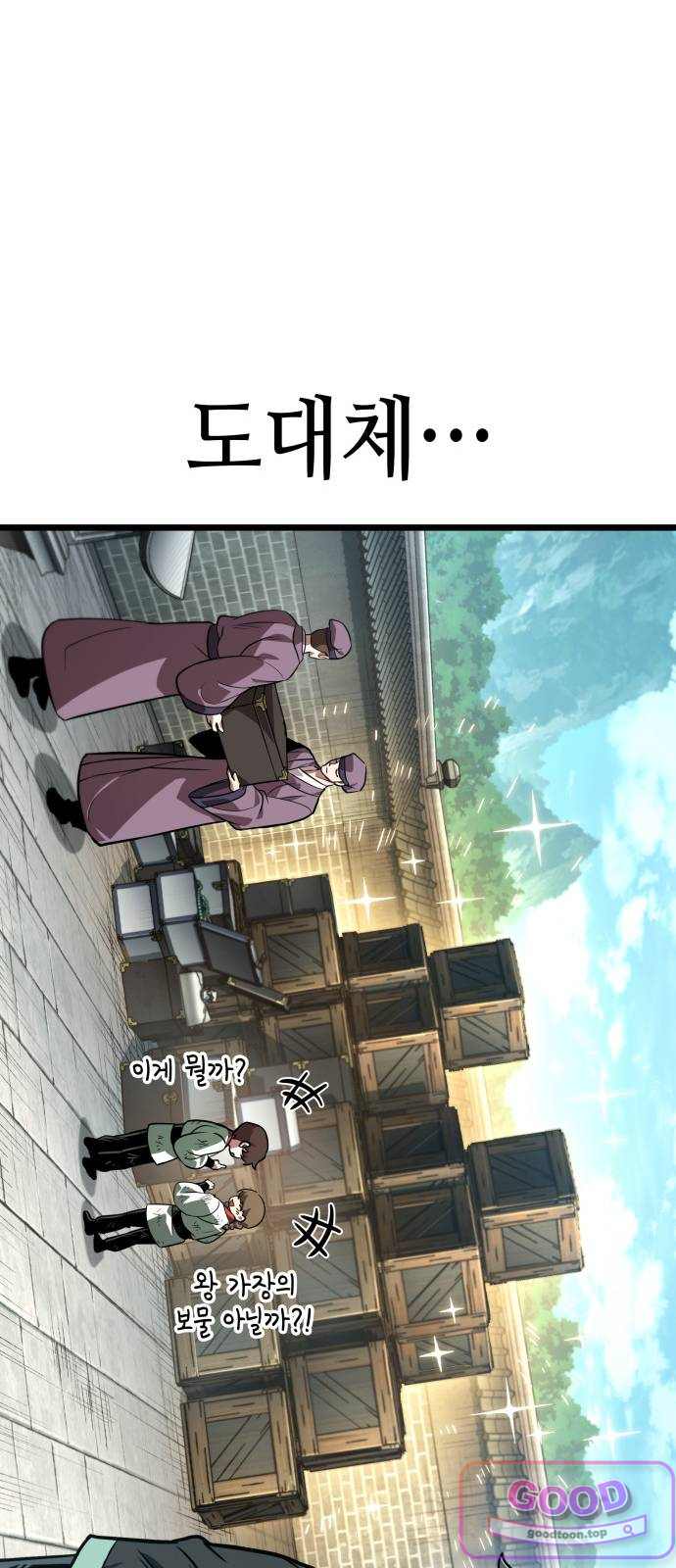 모든걸 기억하는 천재무사 제 22화 11