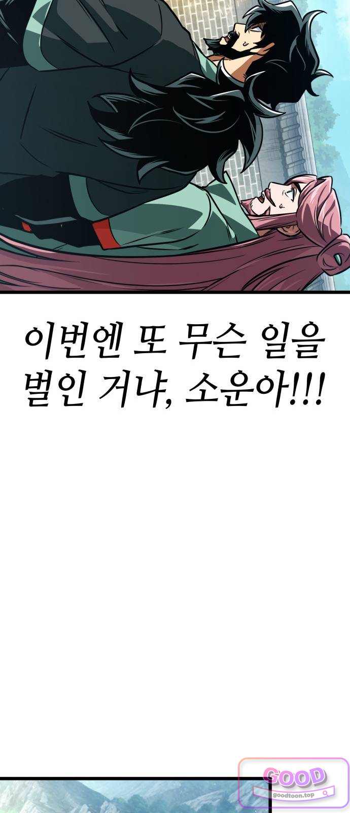 모든걸 기억하는 천재무사 제 22화 12