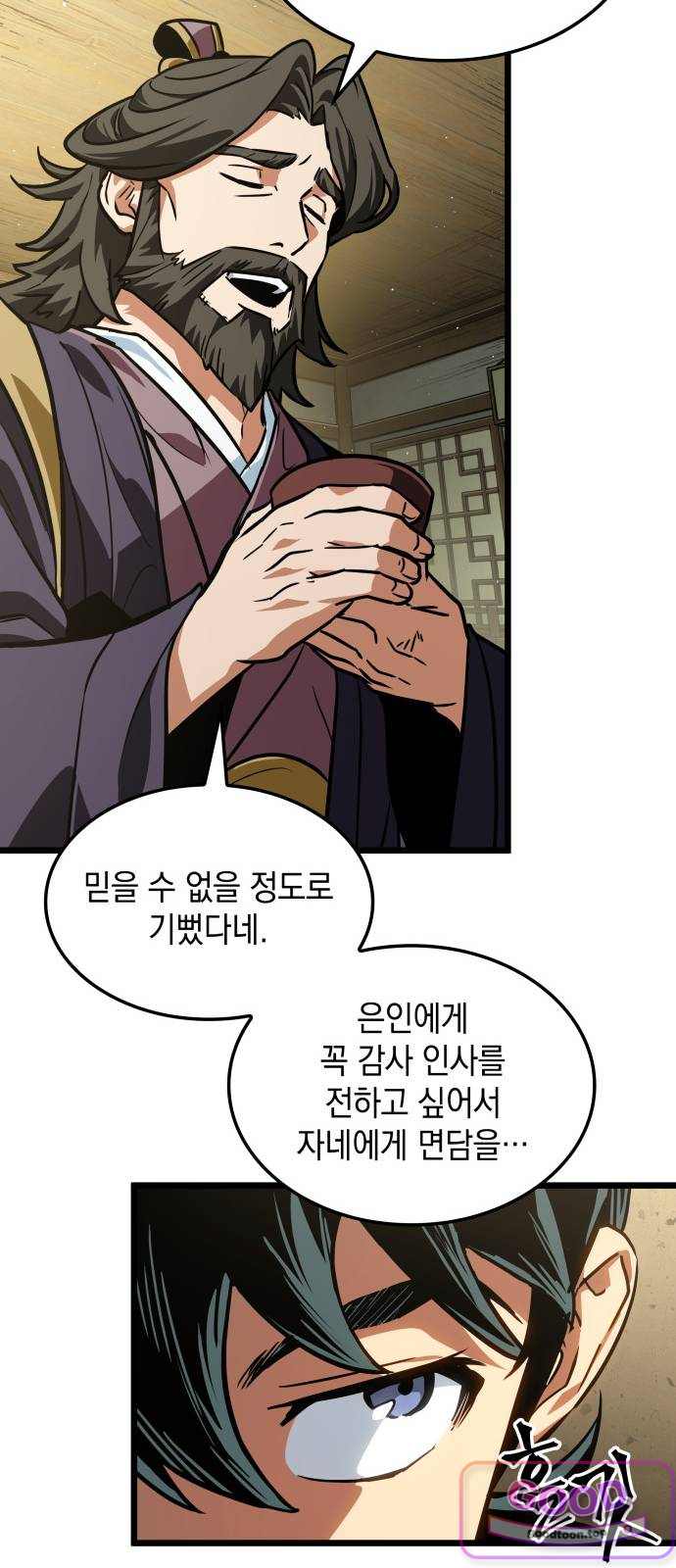 모든걸 기억하는 천재무사 제 22화 15
