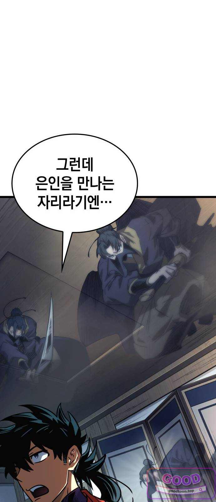 모든걸 기억하는 천재무사 제 22화 16