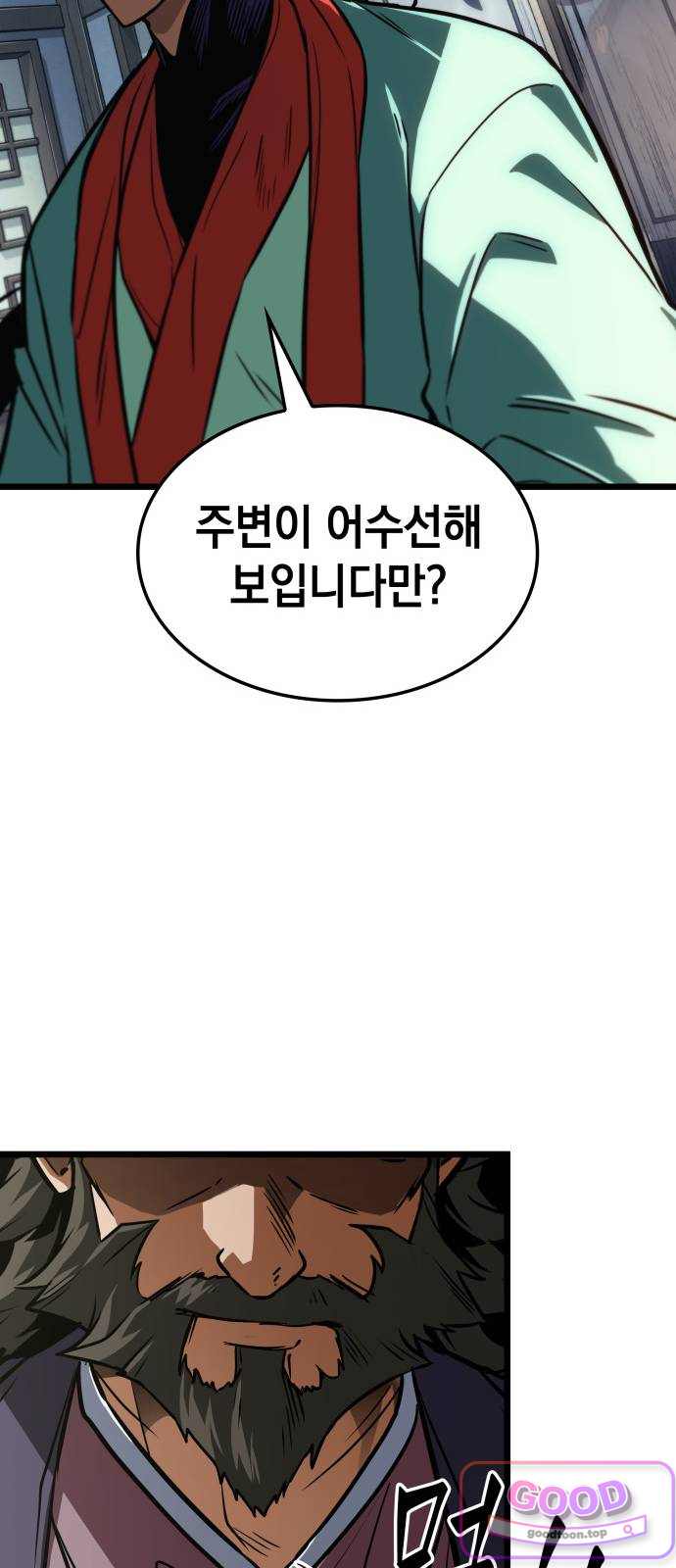 모든걸 기억하는 천재무사 제 22화 17