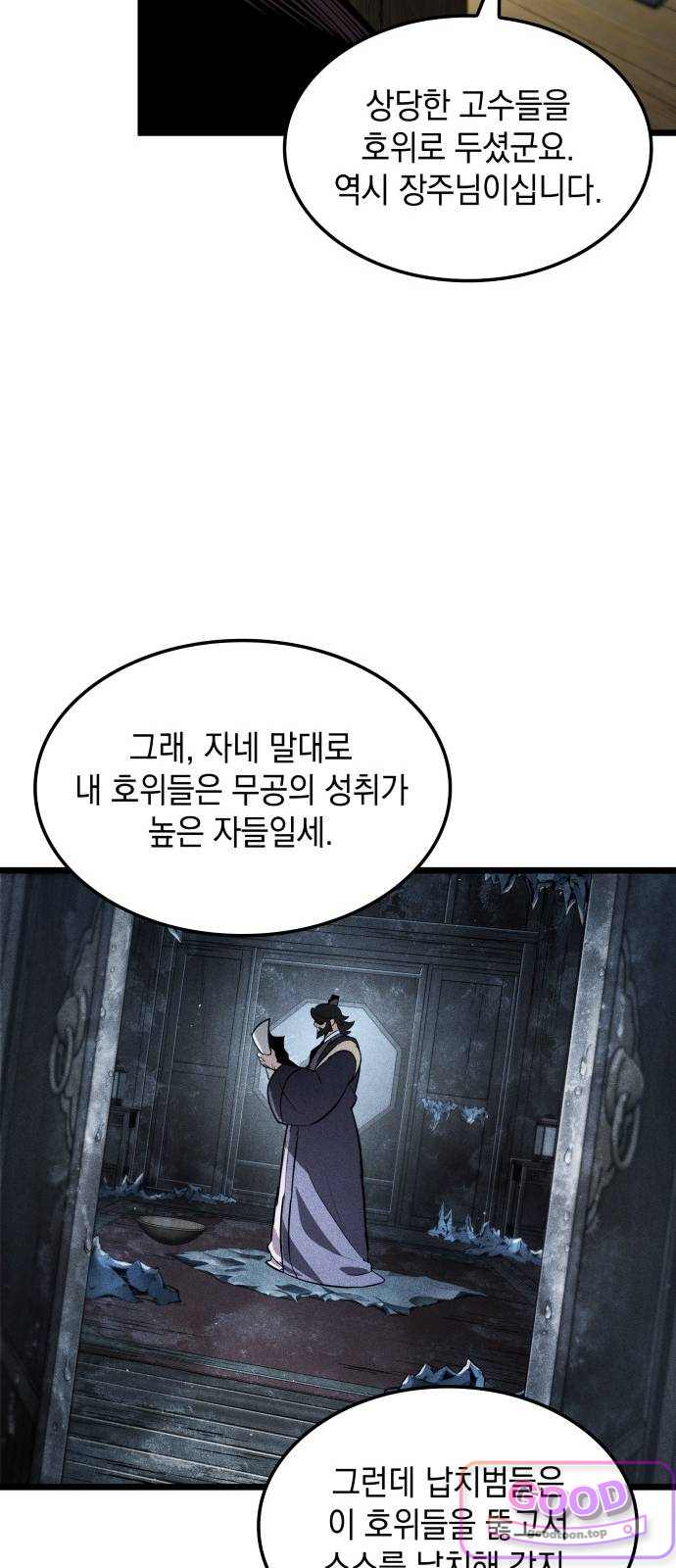 모든걸 기억하는 천재무사 제 22화 19