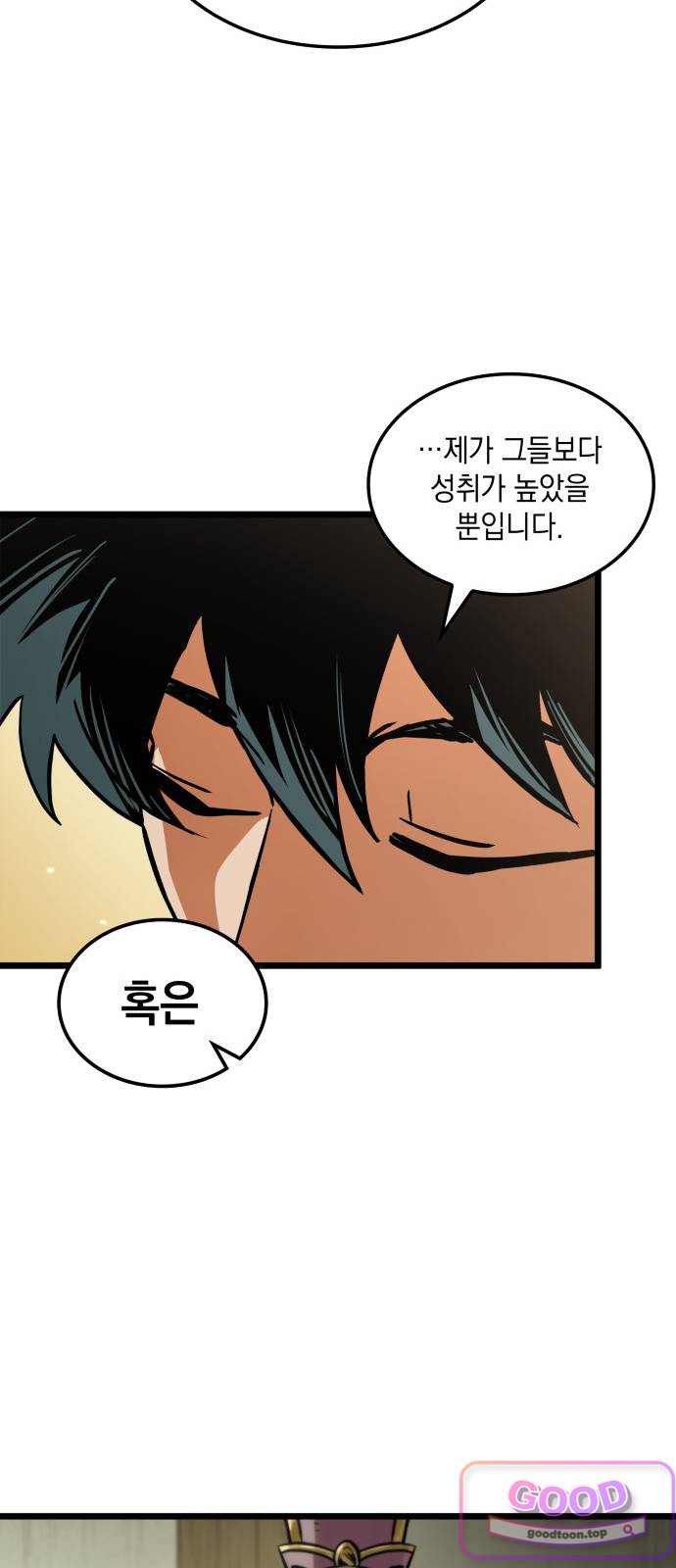 모든걸 기억하는 천재무사 제 22화 21