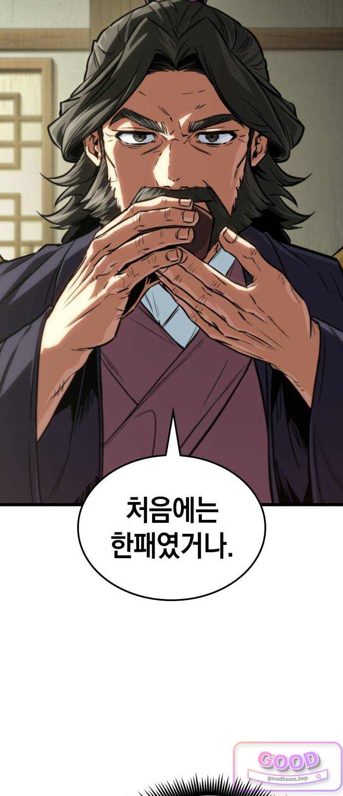 모든걸 기억하는 천재무사 제 22화 22