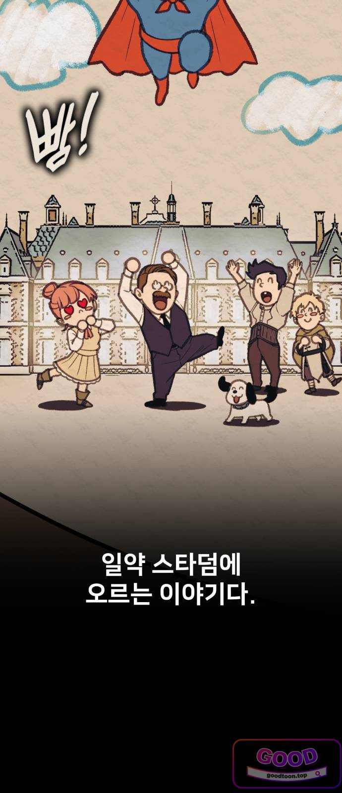 프롤로그에서 30년이 흘렀다 10화 - 입학 첫날에 상태창이 열렸다. (1) 4
