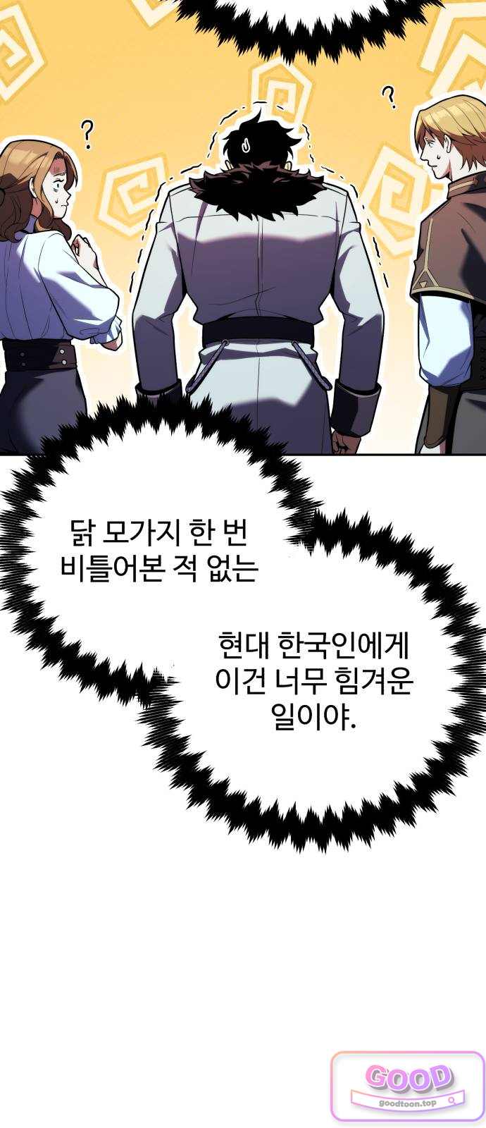 프롤로그에서 30년이 흘렀다 10화 - 입학 첫날에 상태창이 열렸다. (1) 15