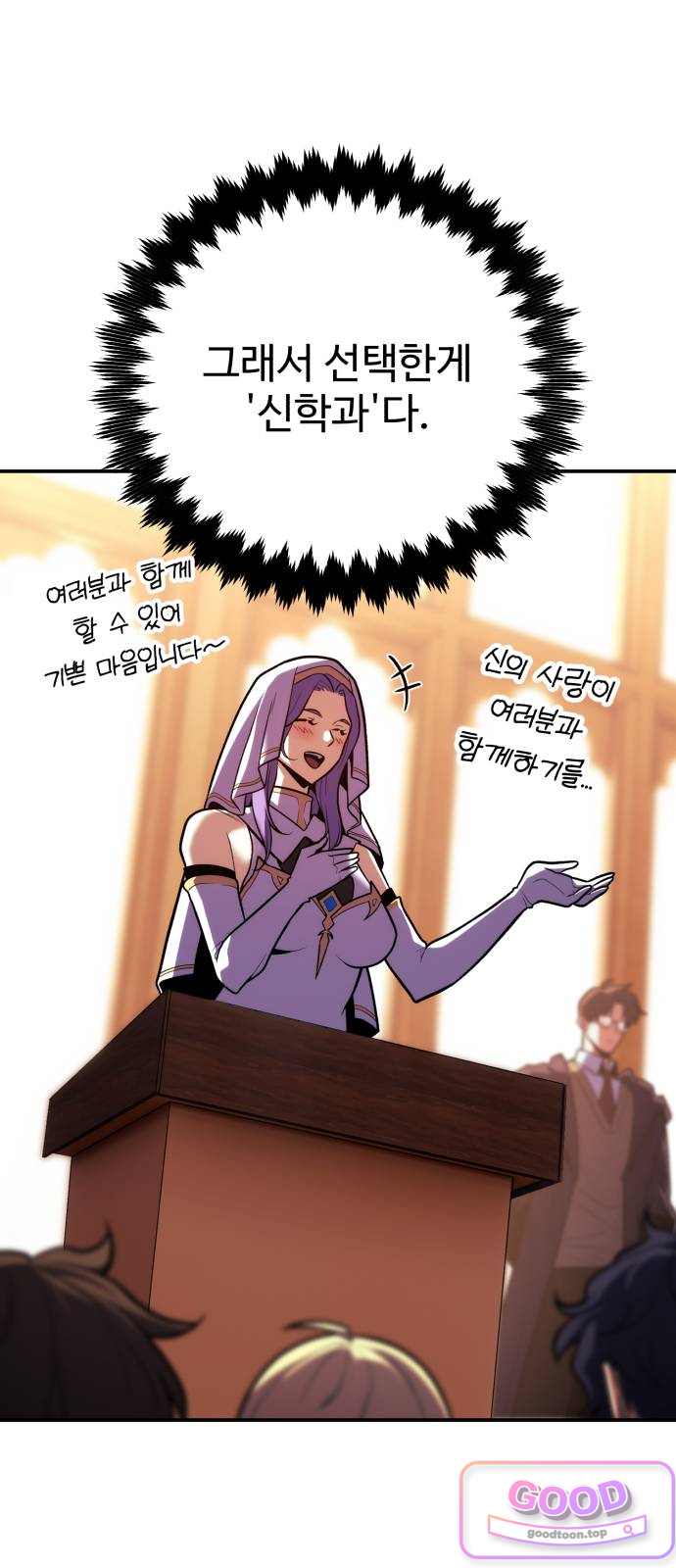 프롤로그에서 30년이 흘렀다 10화 - 입학 첫날에 상태창이 열렸다. (1) 16