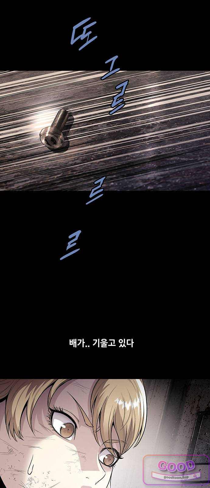 인간의 식탁 11화 3