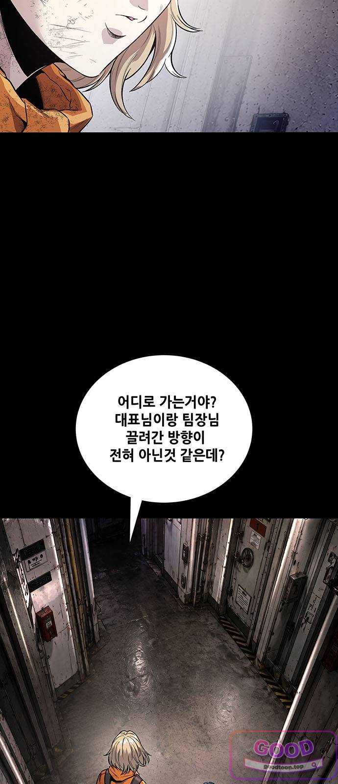 인간의 식탁 11화 4