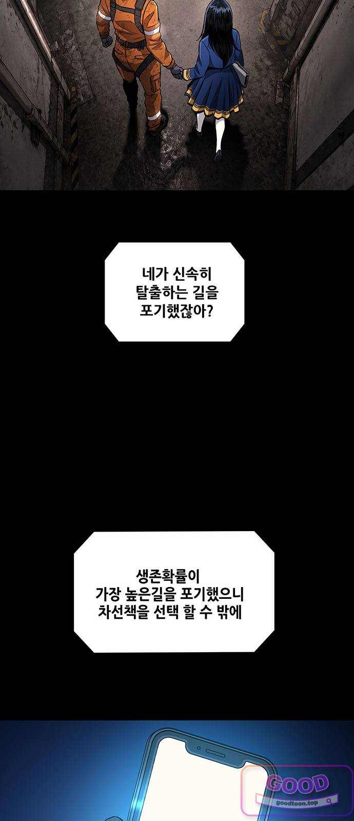 인간의 식탁 11화 5