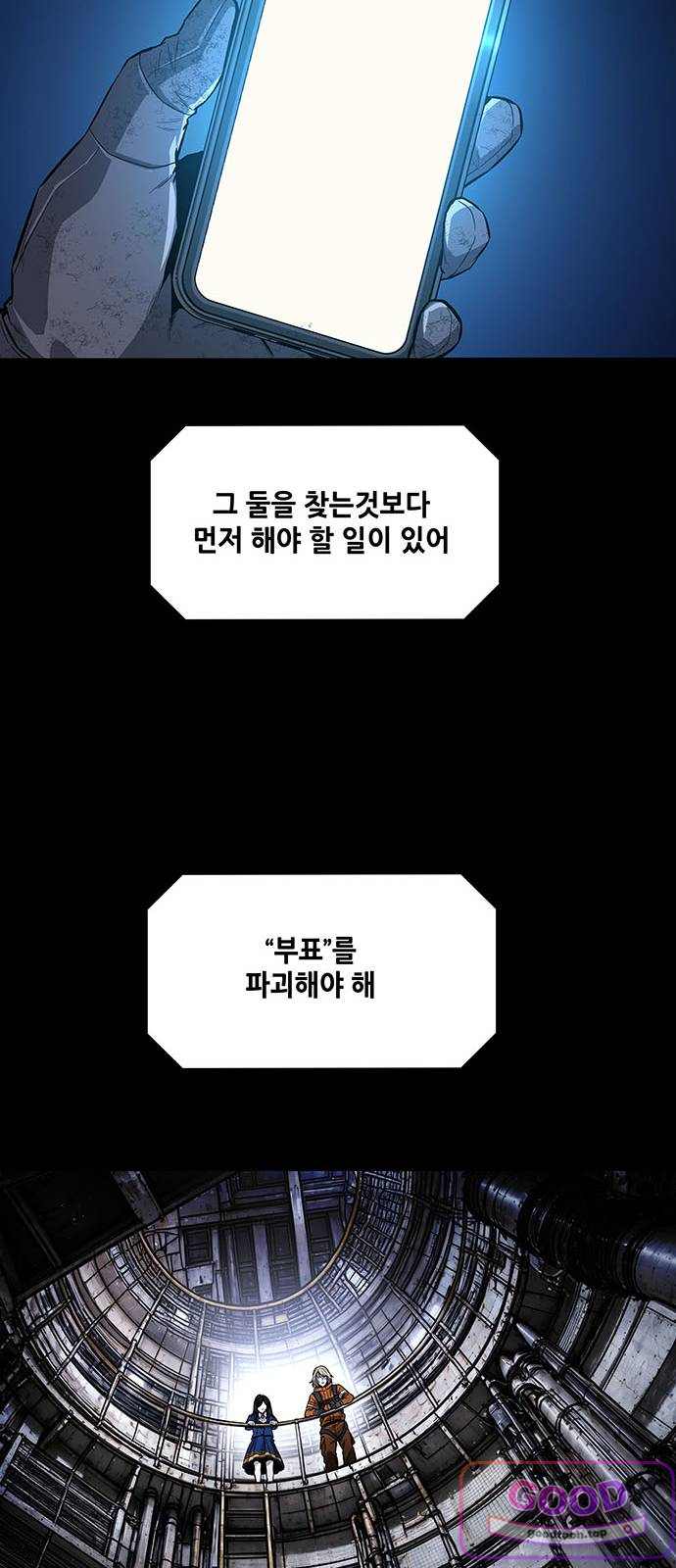 인간의 식탁 11화 6